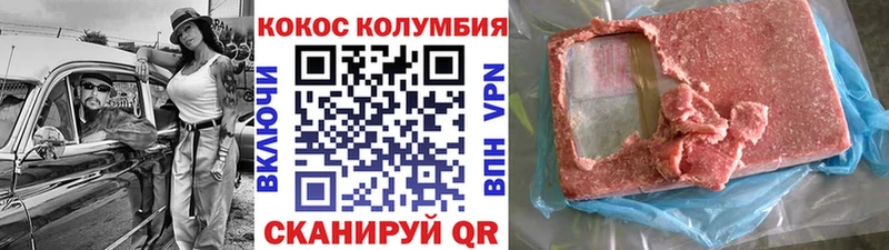 где купить   Канаш  Cocaine Перу 