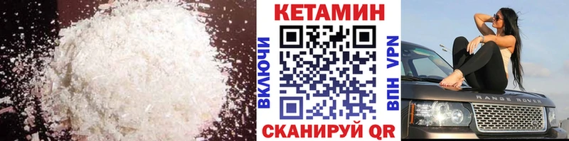 закладка  Канаш  КЕТАМИН ketamine 