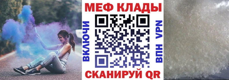 МЕФ мука  Канаш 